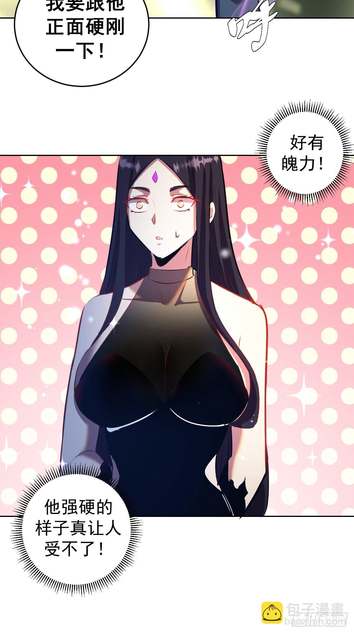 第197话：能量锁-第201话