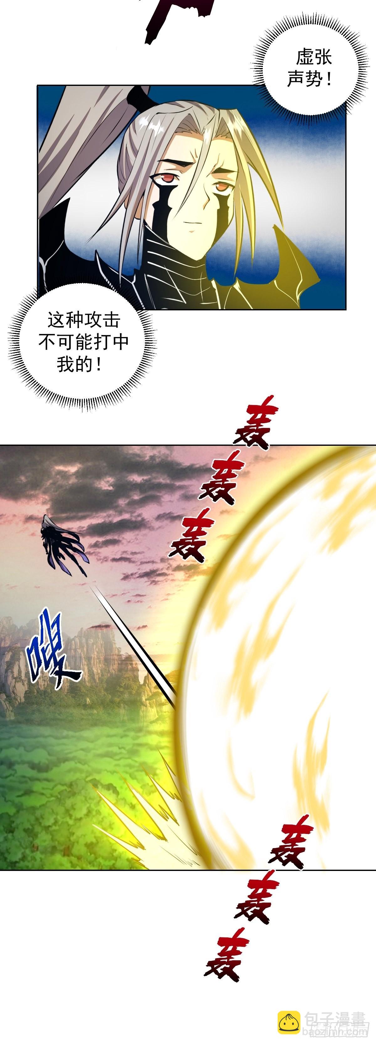 第197话：能量锁-第201话