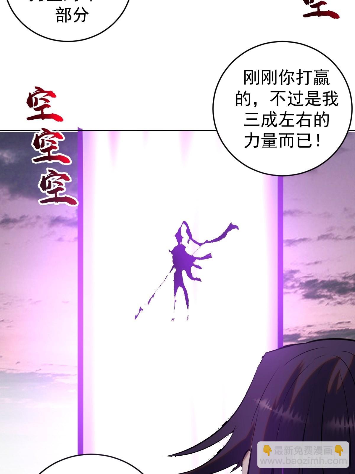 第197话：能量锁-第201话