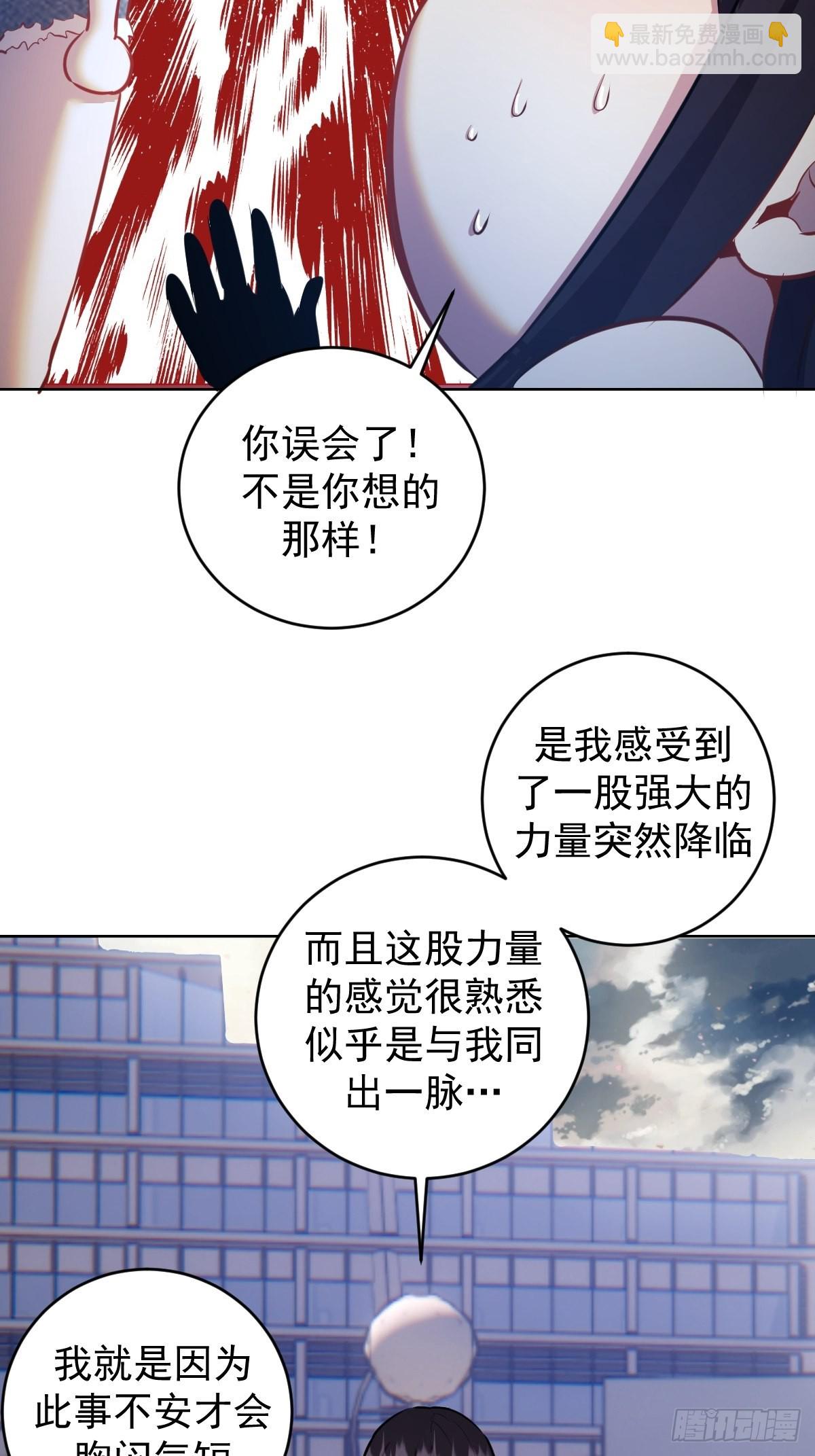 第197话：能量锁-第201话