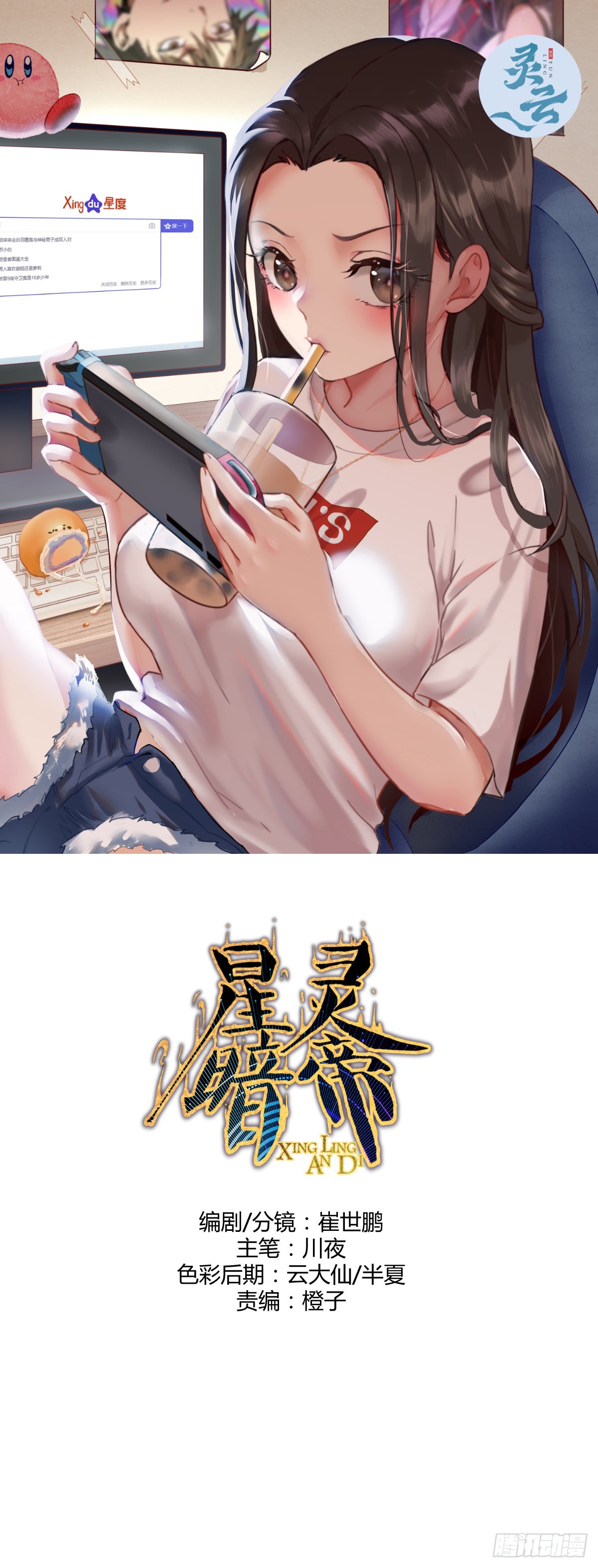 第201话：夜访女儿国-第205话