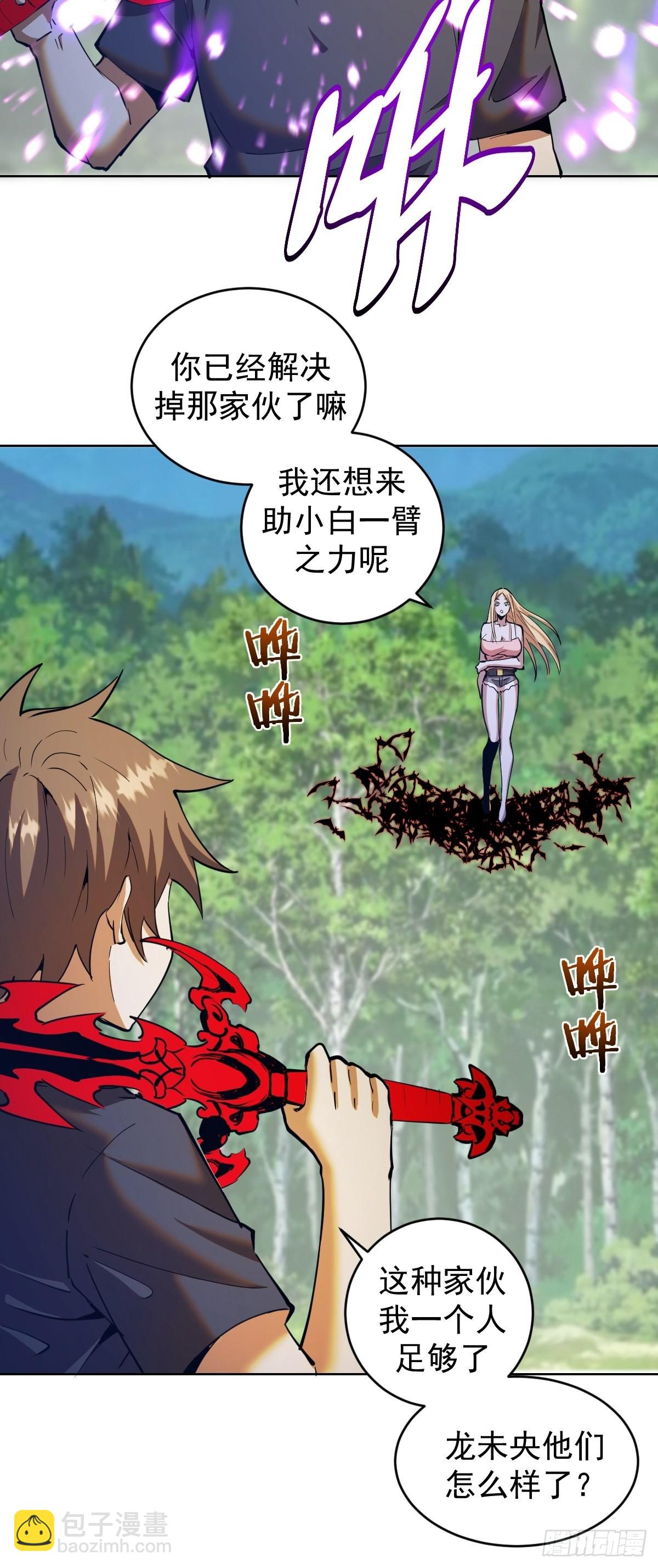 第201话：夜访女儿国-第205话