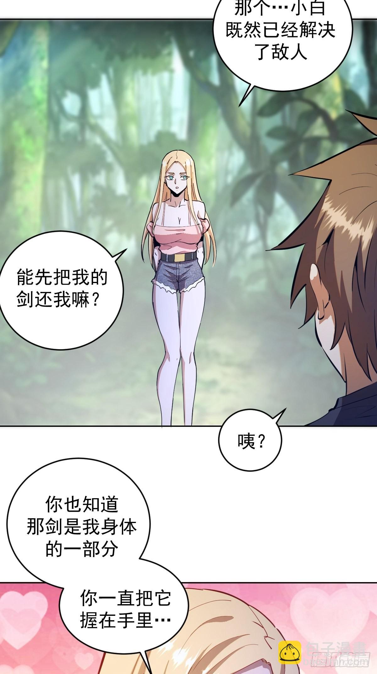 第201话：夜访女儿国-第205话