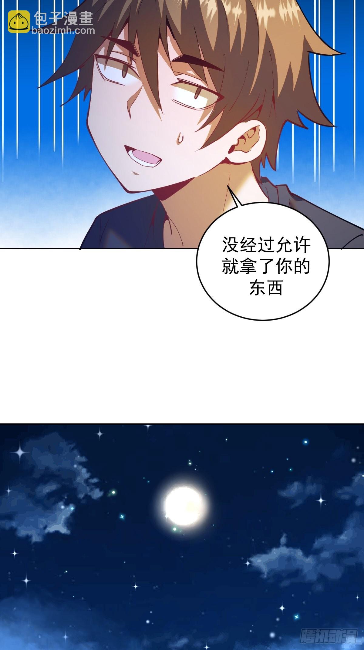 第201话：夜访女儿国-第205话