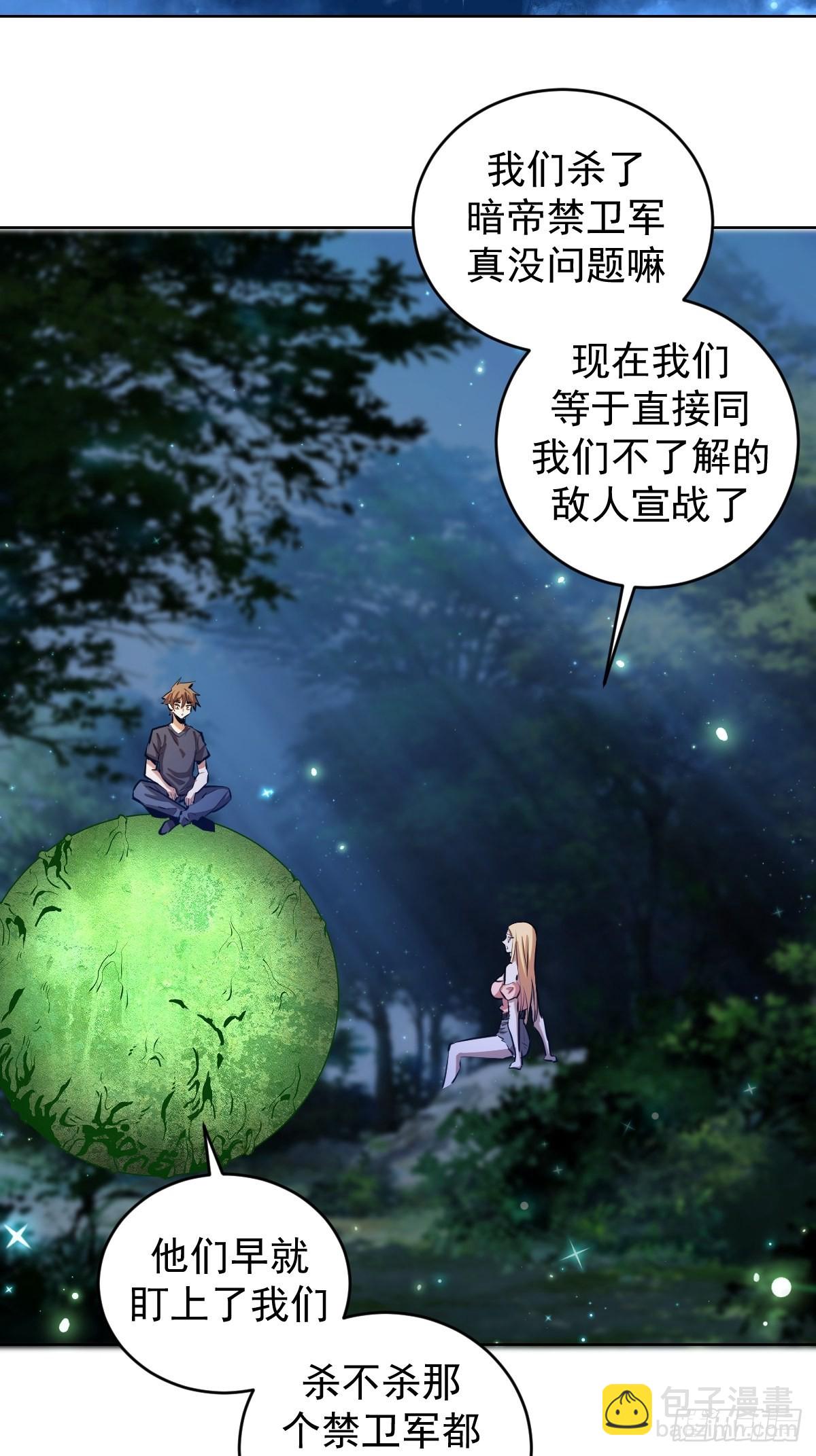 第201话：夜访女儿国-第205话