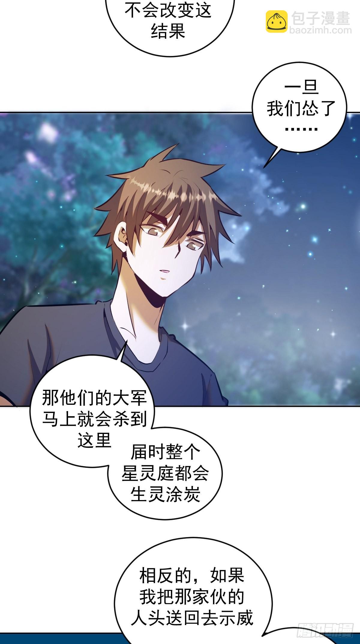 第201话：夜访女儿国-第205话