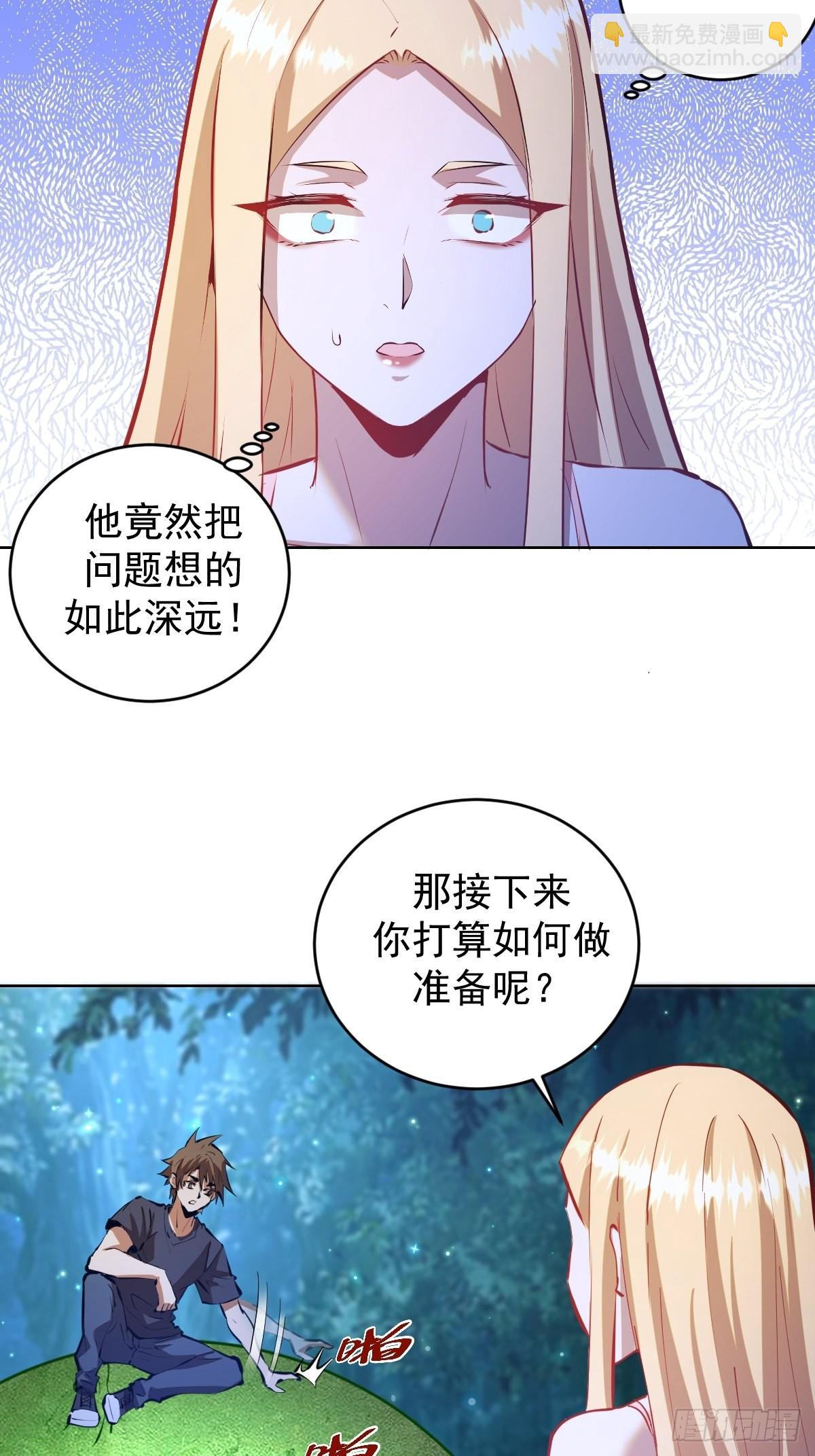 第201话：夜访女儿国-第205话