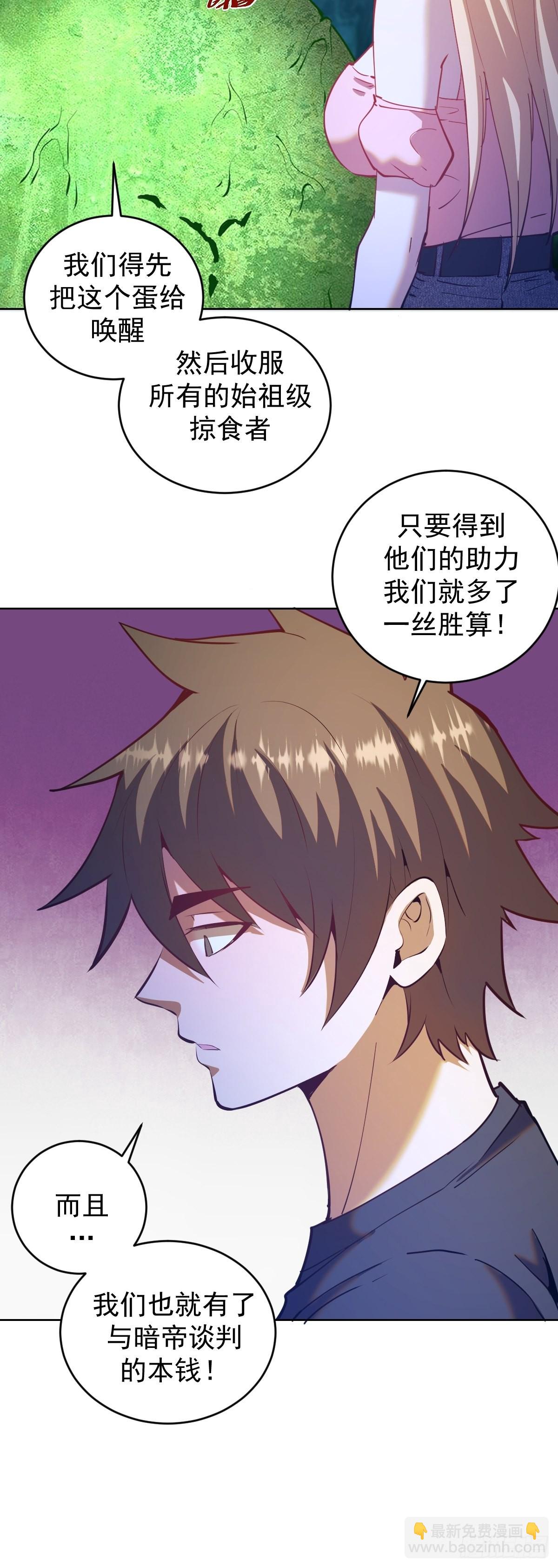 第201话：夜访女儿国-第205话