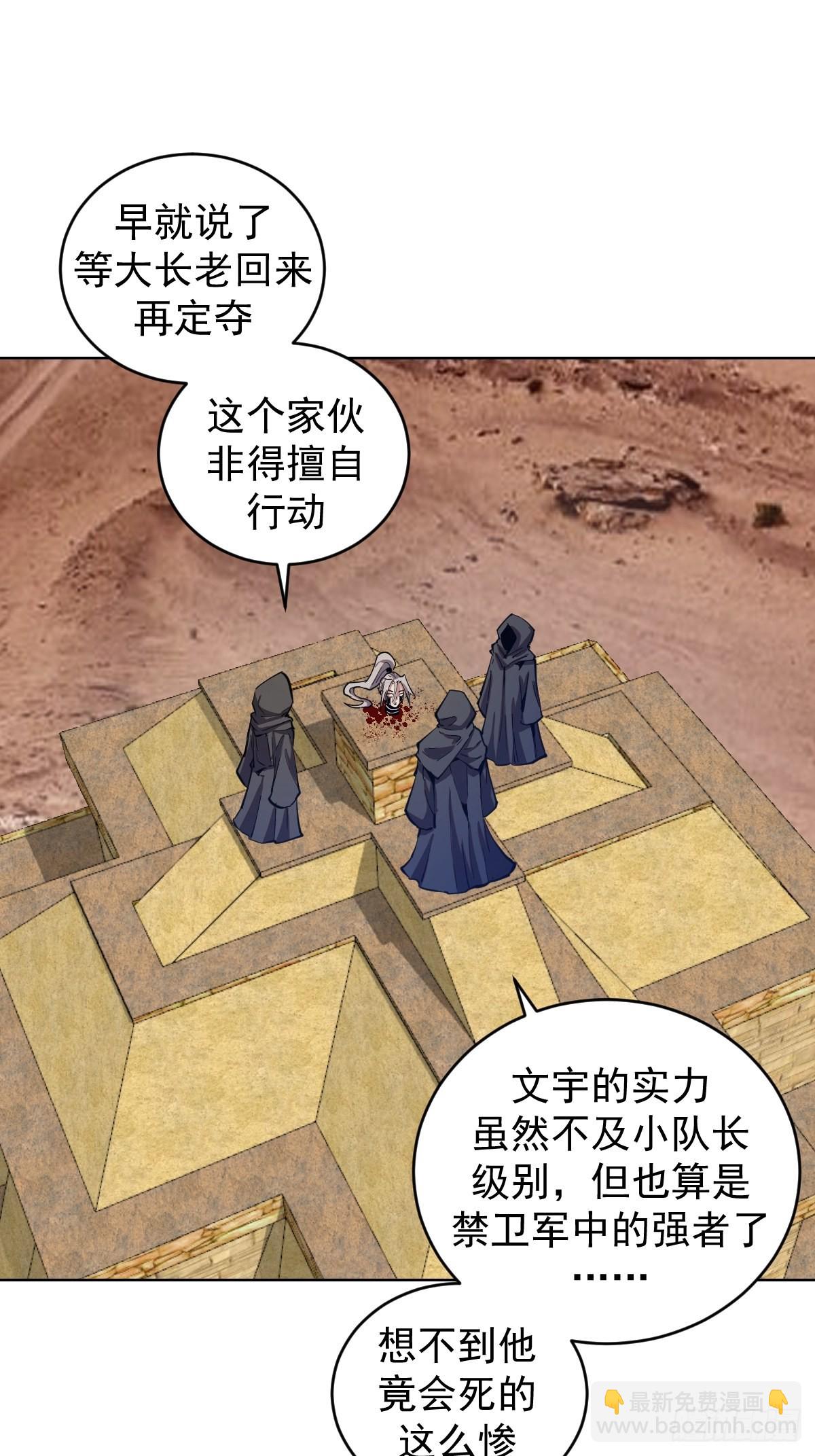 第201话：夜访女儿国-第205话