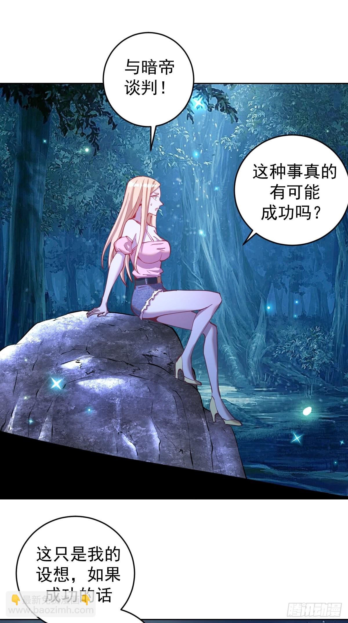 第201话：夜访女儿国-第205话