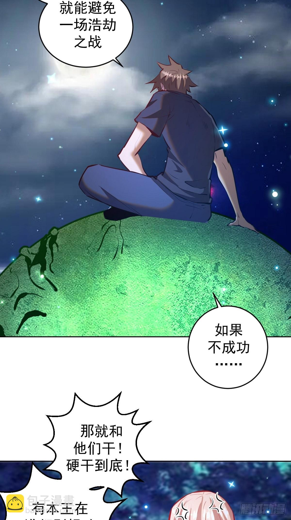 第201话：夜访女儿国-第205话