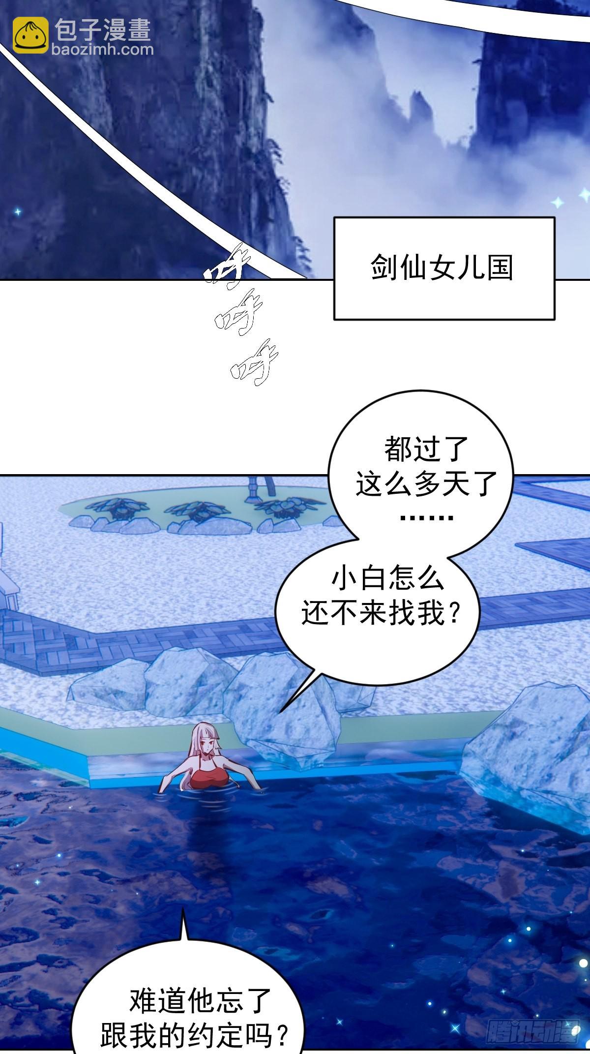 第201话：夜访女儿国-第205话