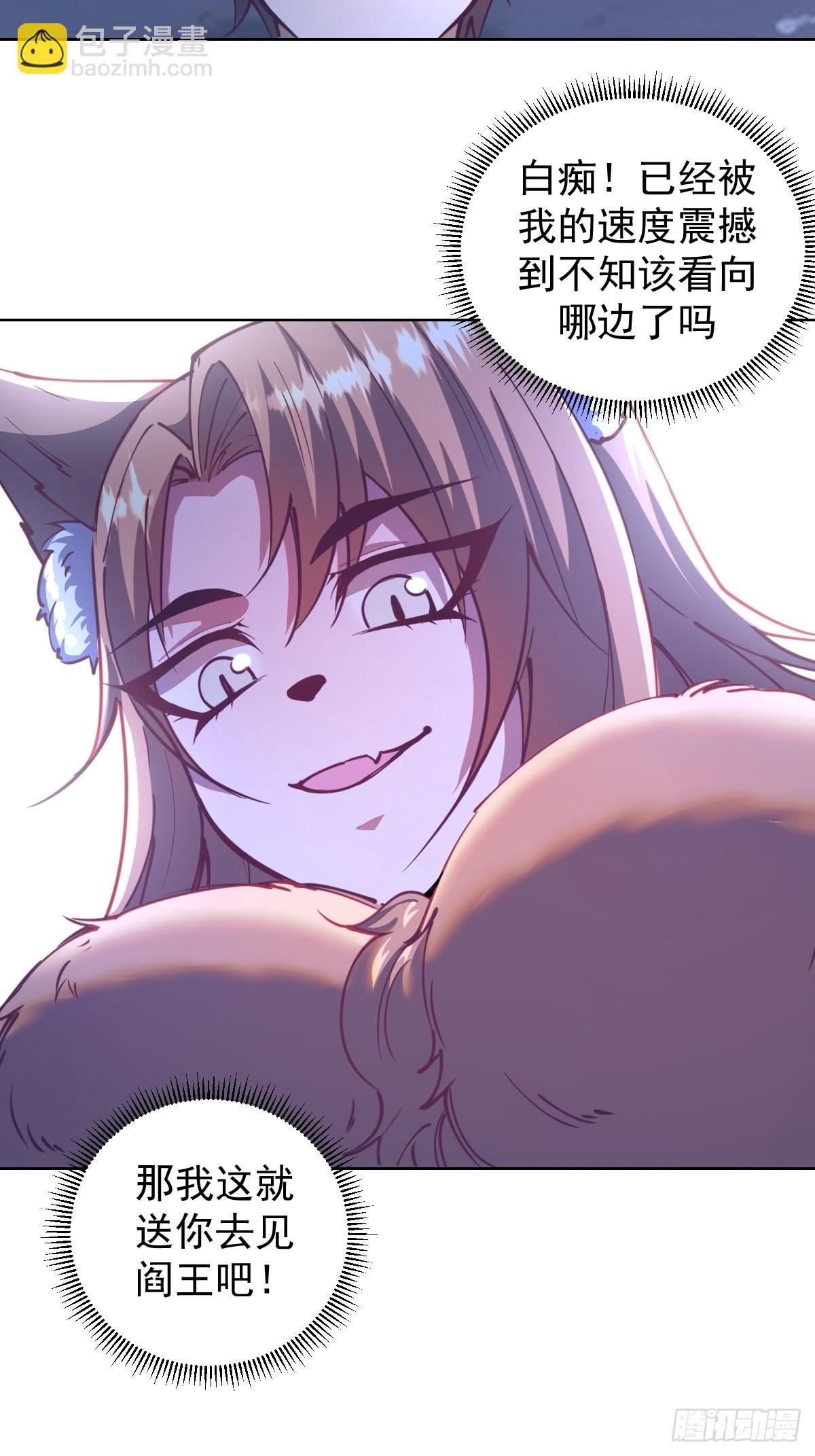 第203话：双生猫妖-第207话