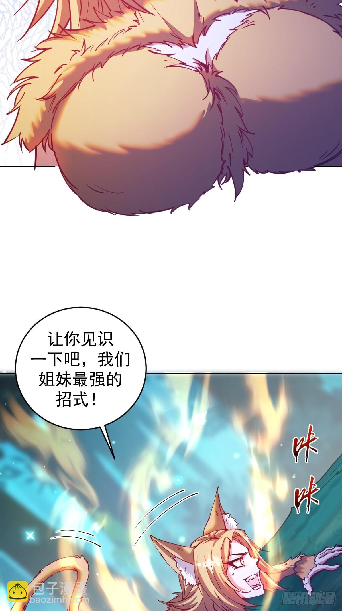第203话：双生猫妖-第207话