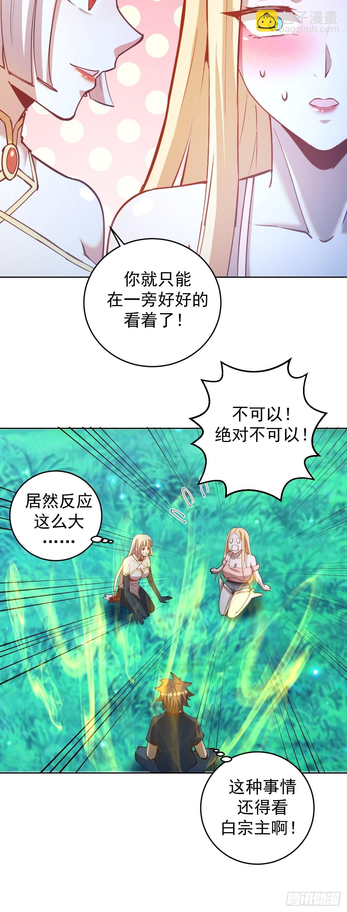 第205话：修炼的成果-第209话