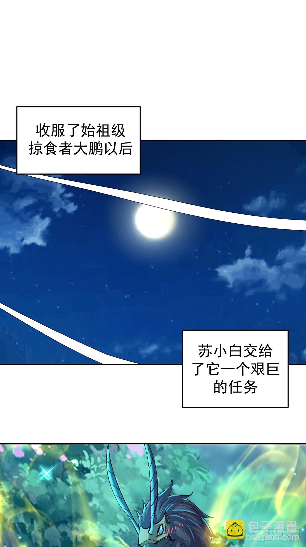 第205话：修炼的成果-第209话