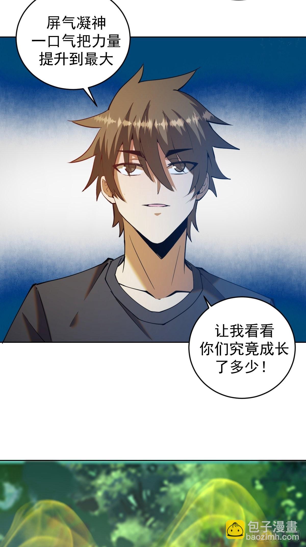 第205话：修炼的成果-第209话