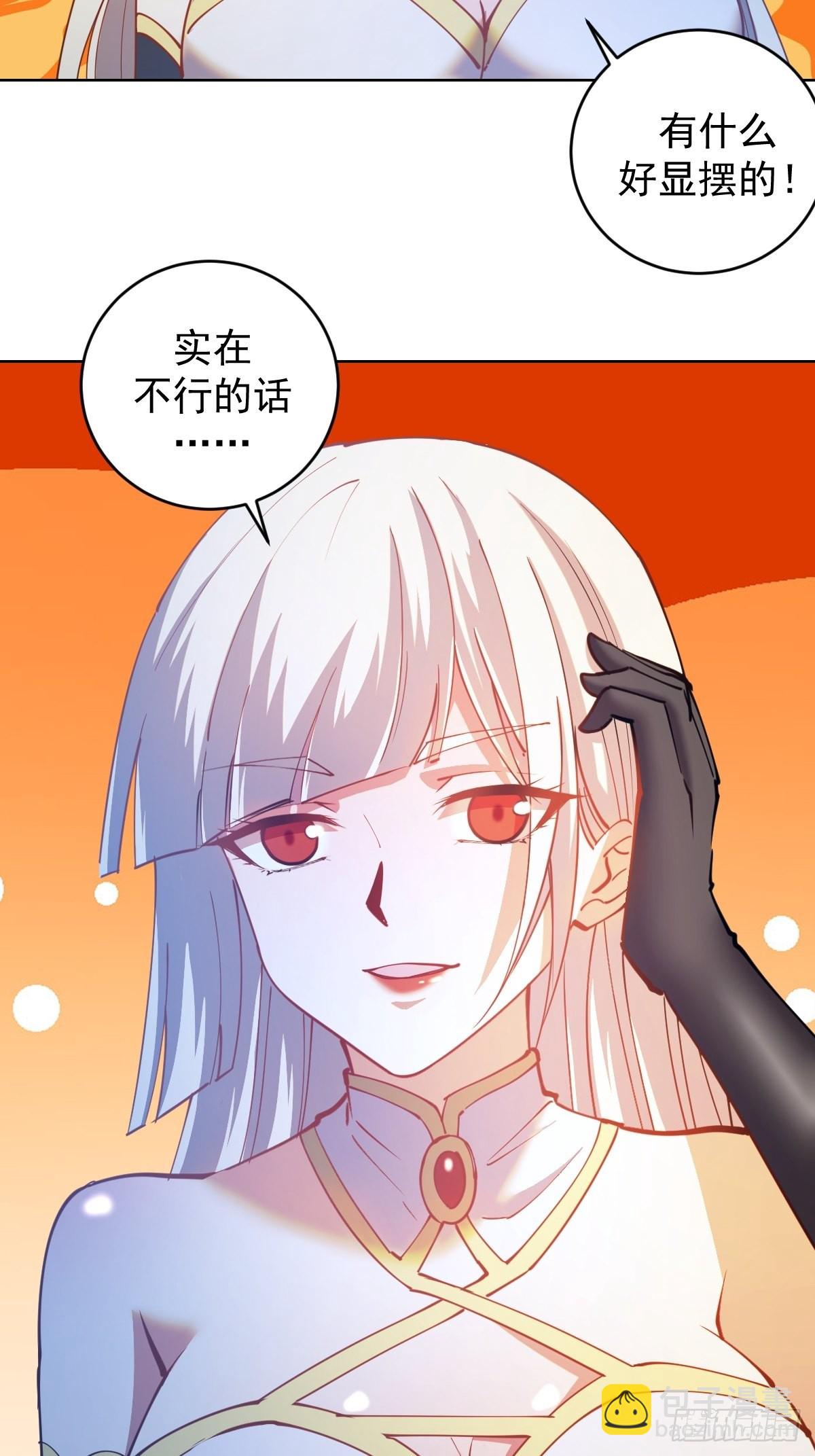 第205话：修炼的成果-第209话