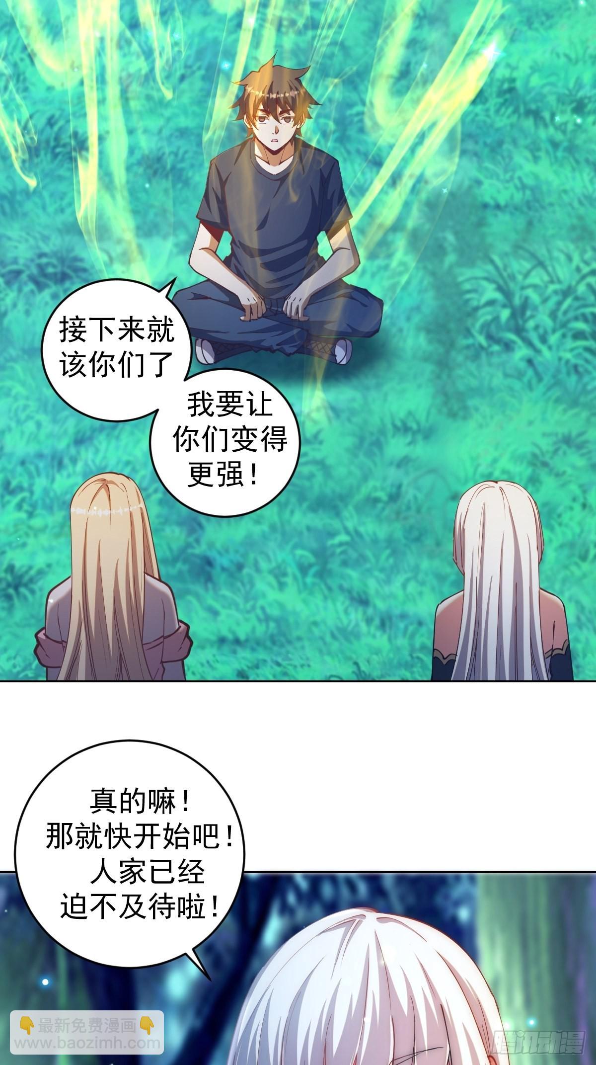第205话：修炼的成果-第209话