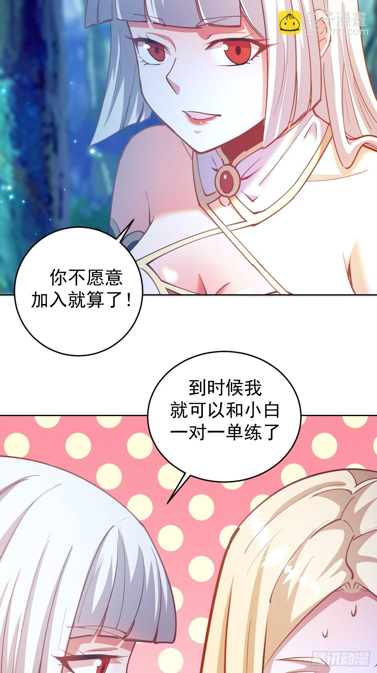 第205话：修炼的成果-第209话