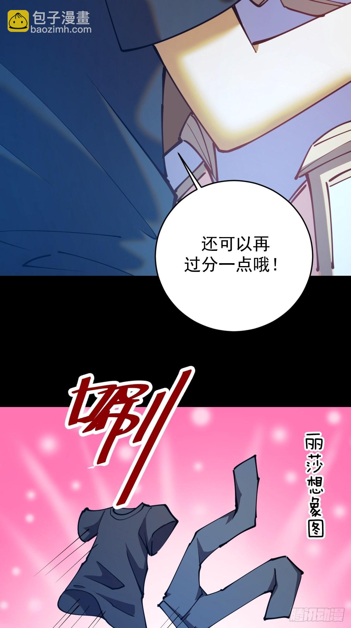 第207话：吃醋-第211话
