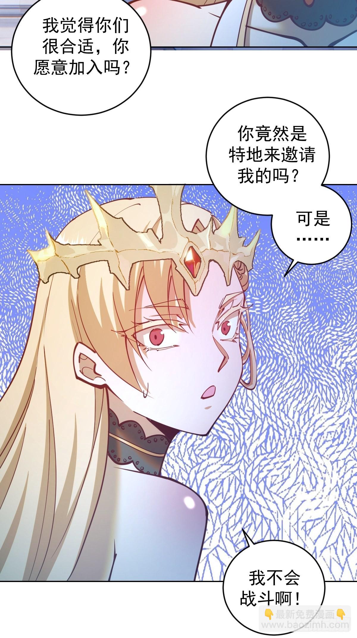 第207话：吃醋-第211话