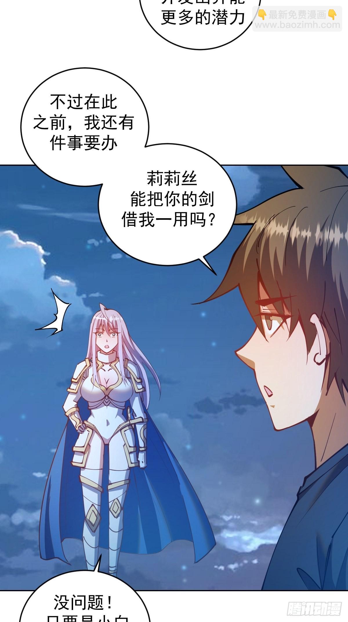 第207话：吃醋-第211话
