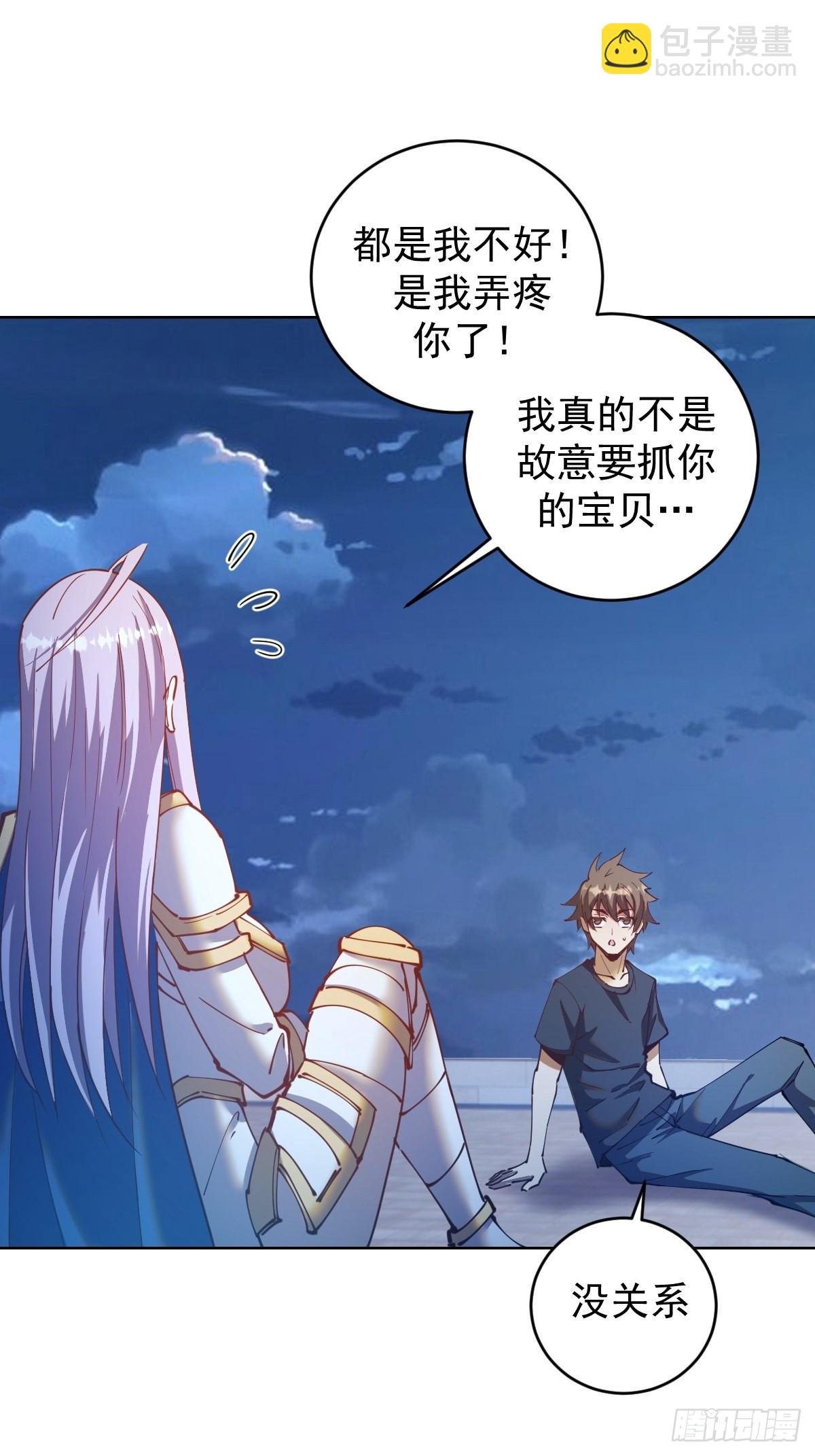 第207话：吃醋-第211话