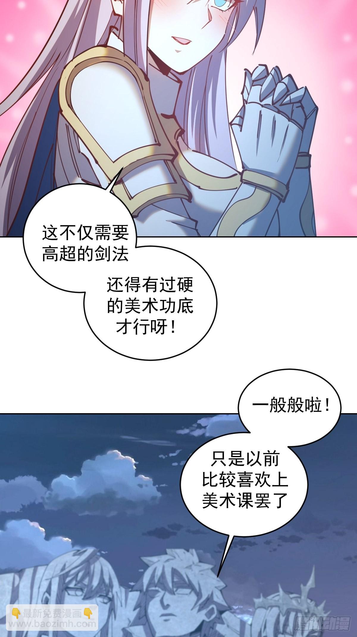 第207话：吃醋-第211话