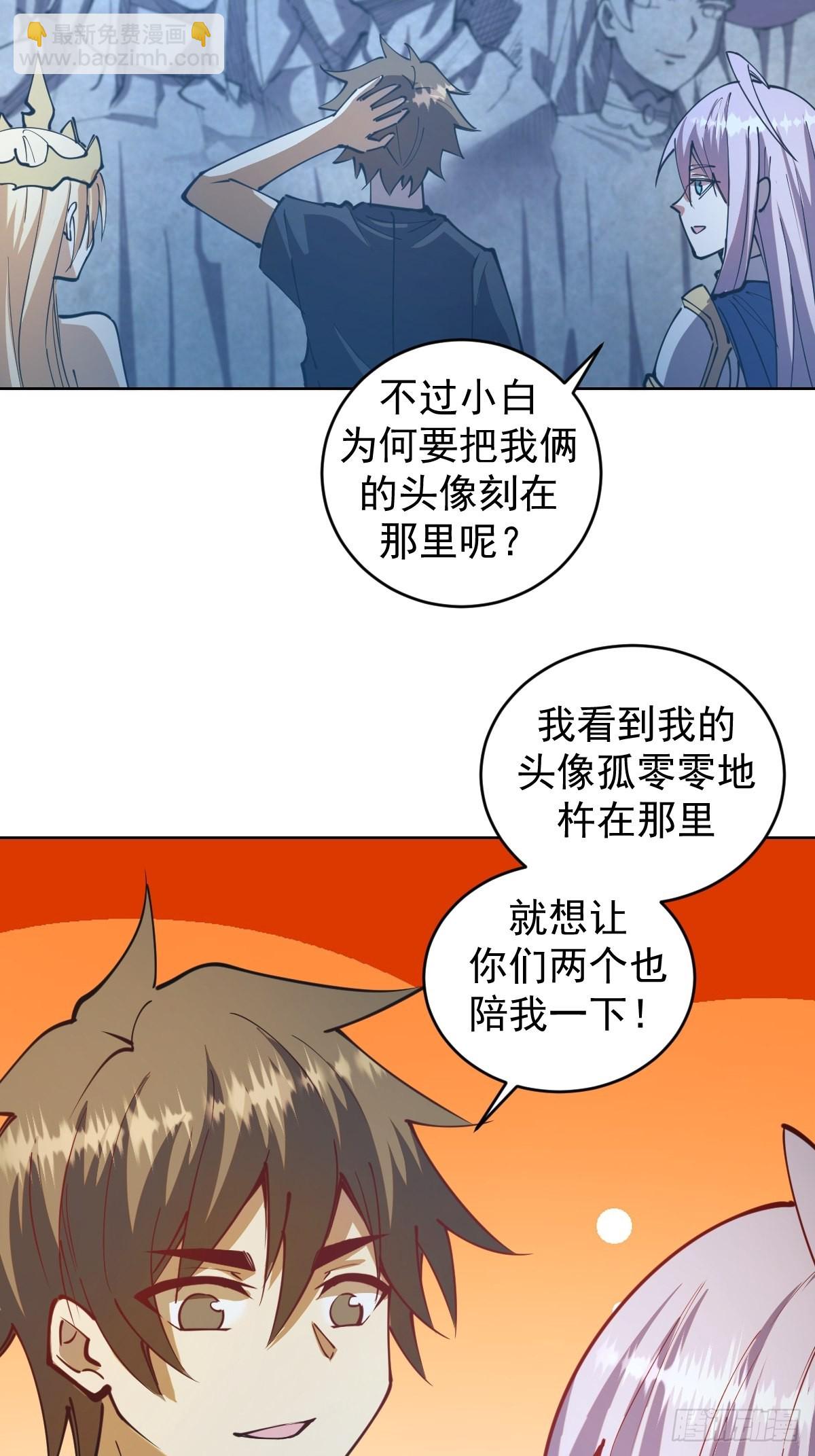 第207话：吃醋-第211话