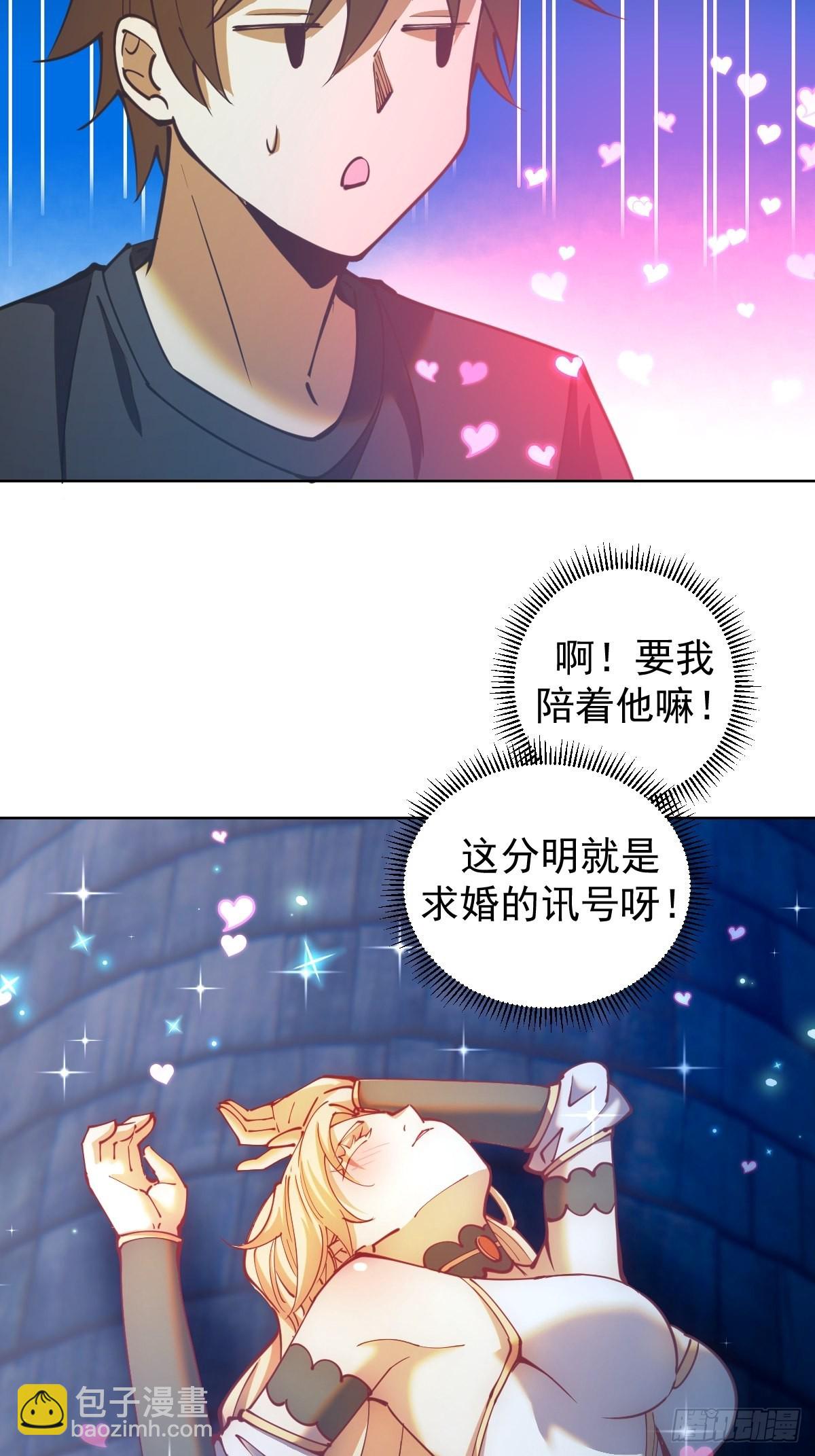 第207话：吃醋-第211话
