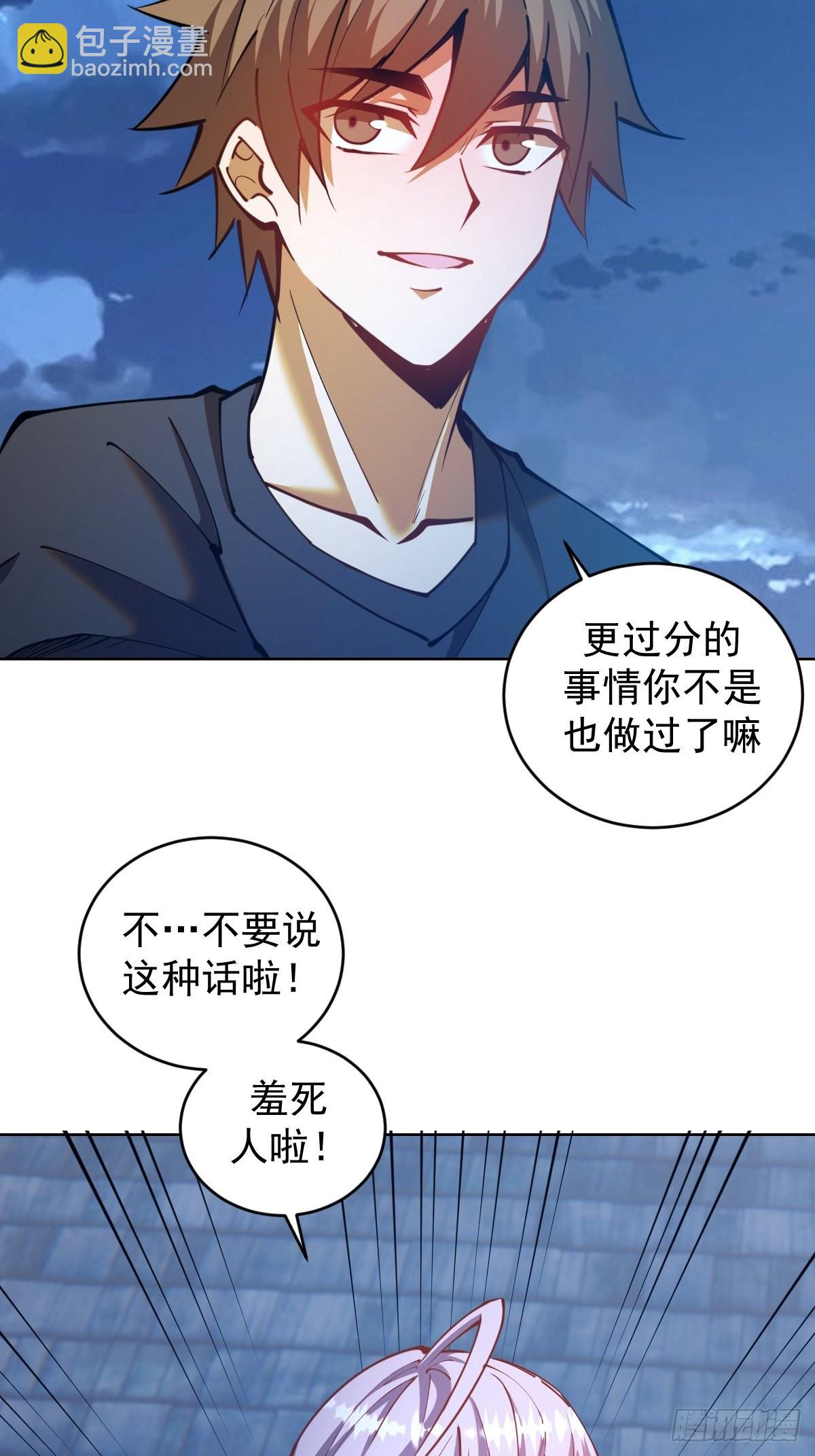 第207话：吃醋-第211话