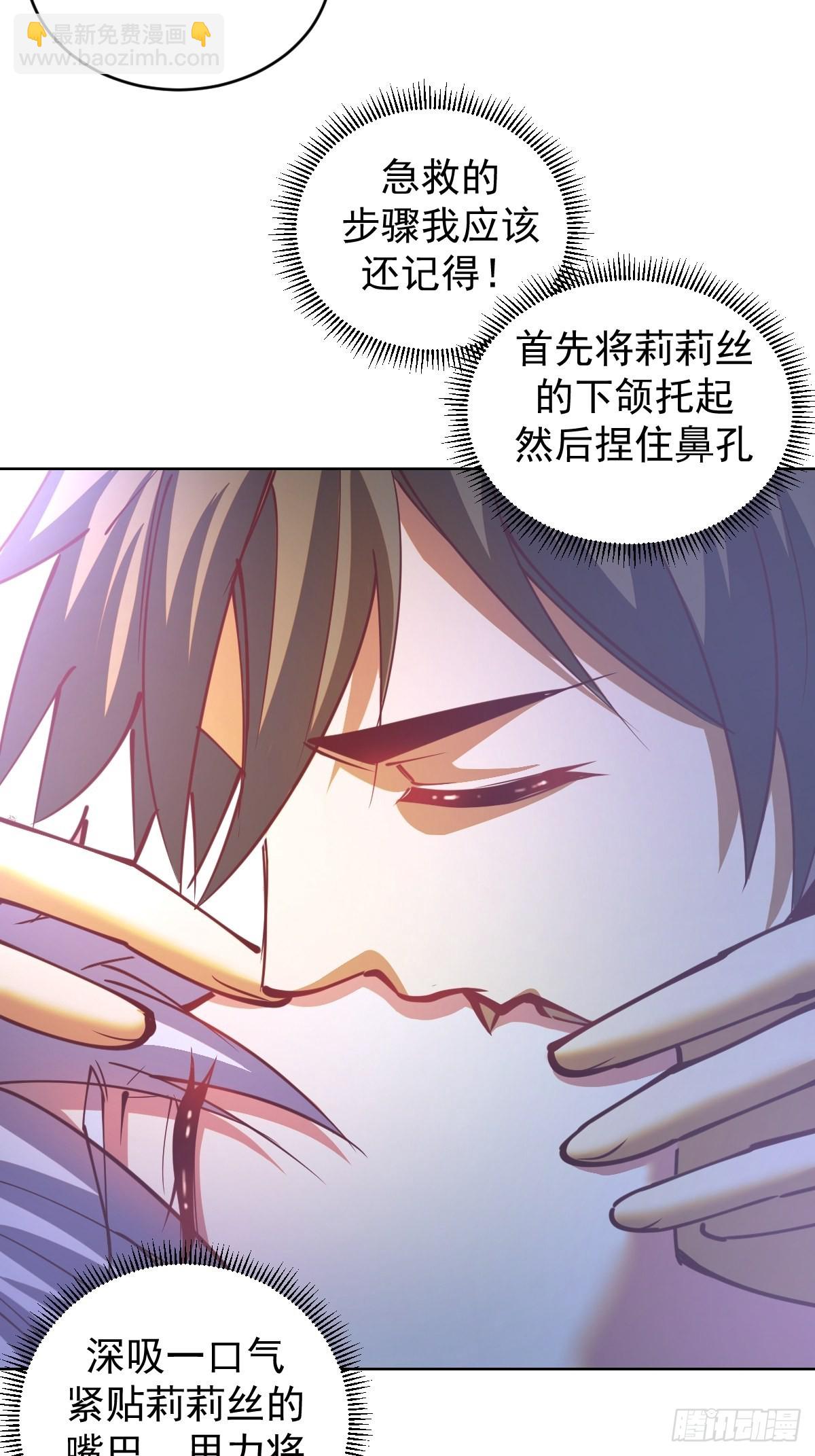 第209话：人工呼吸-第213话