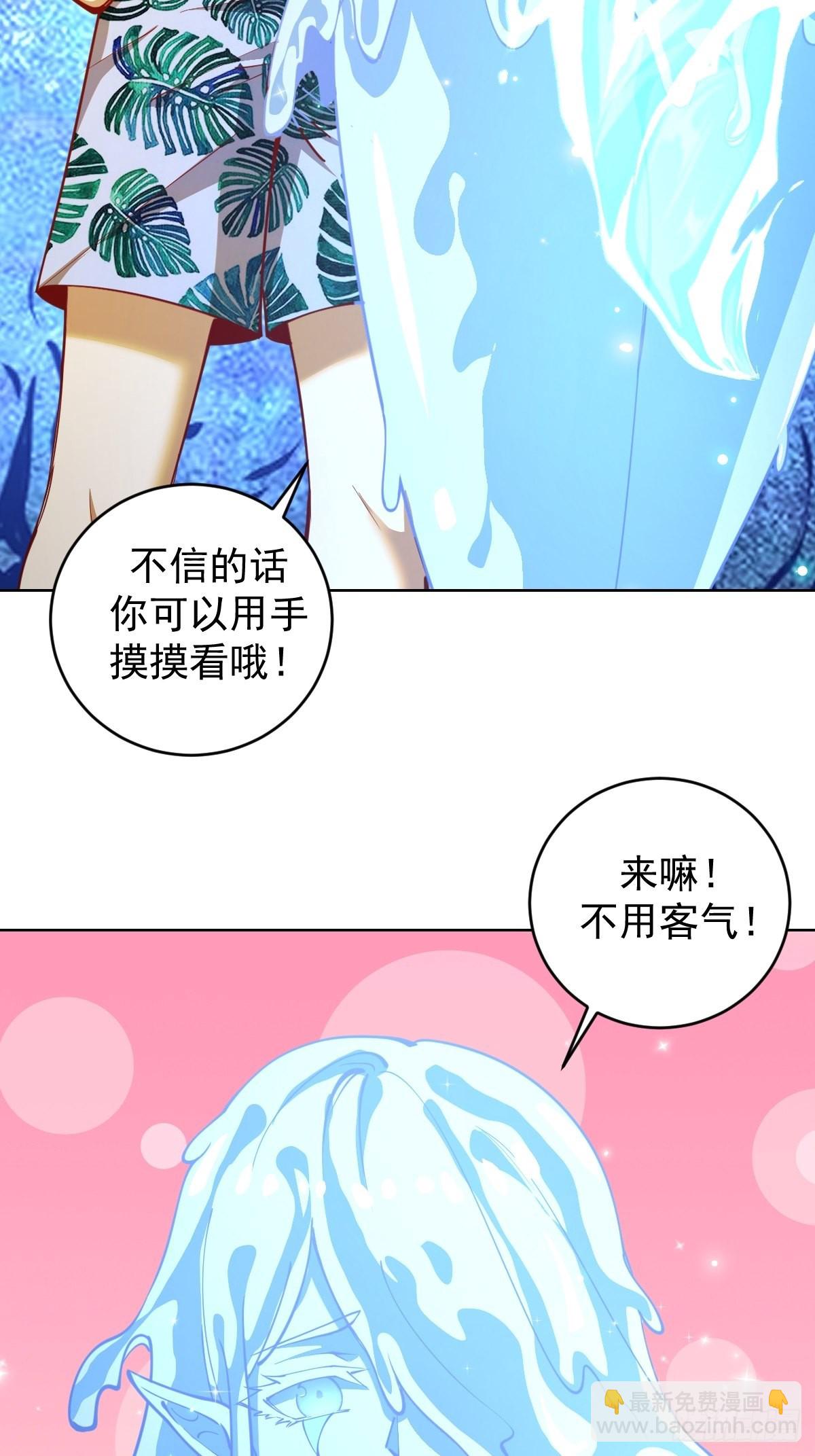 第211话：艾艾的实力-第215话