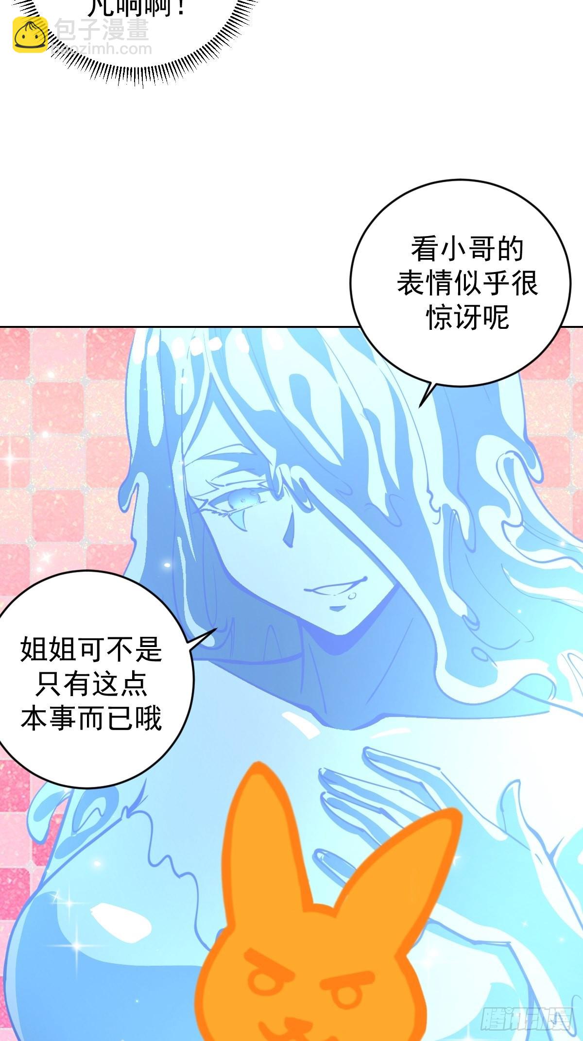 第211话：艾艾的实力-第215话