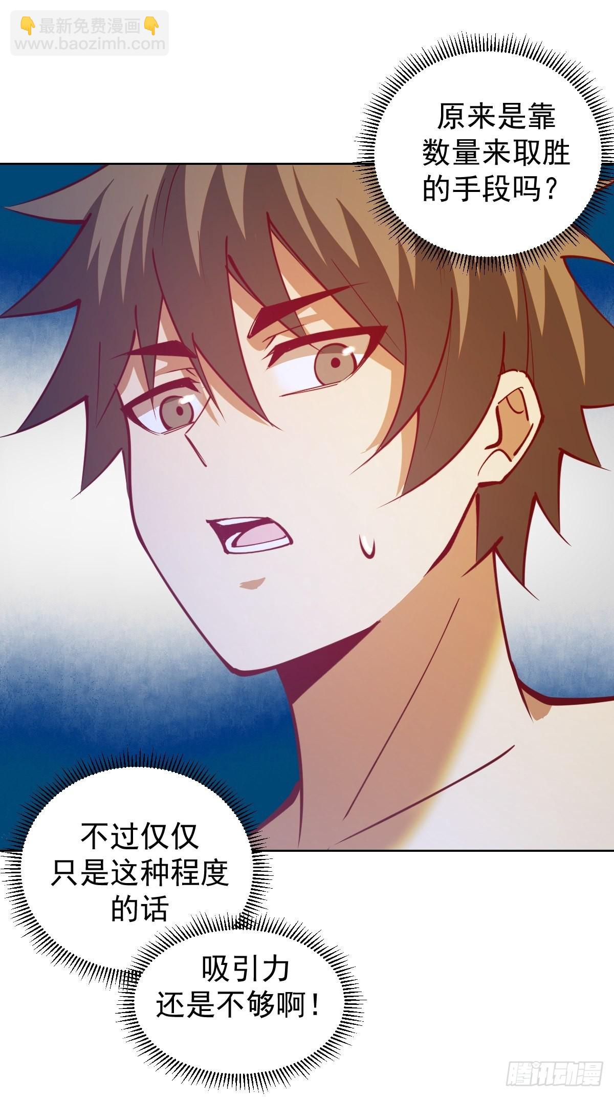 第211话：艾艾的实力-第215话