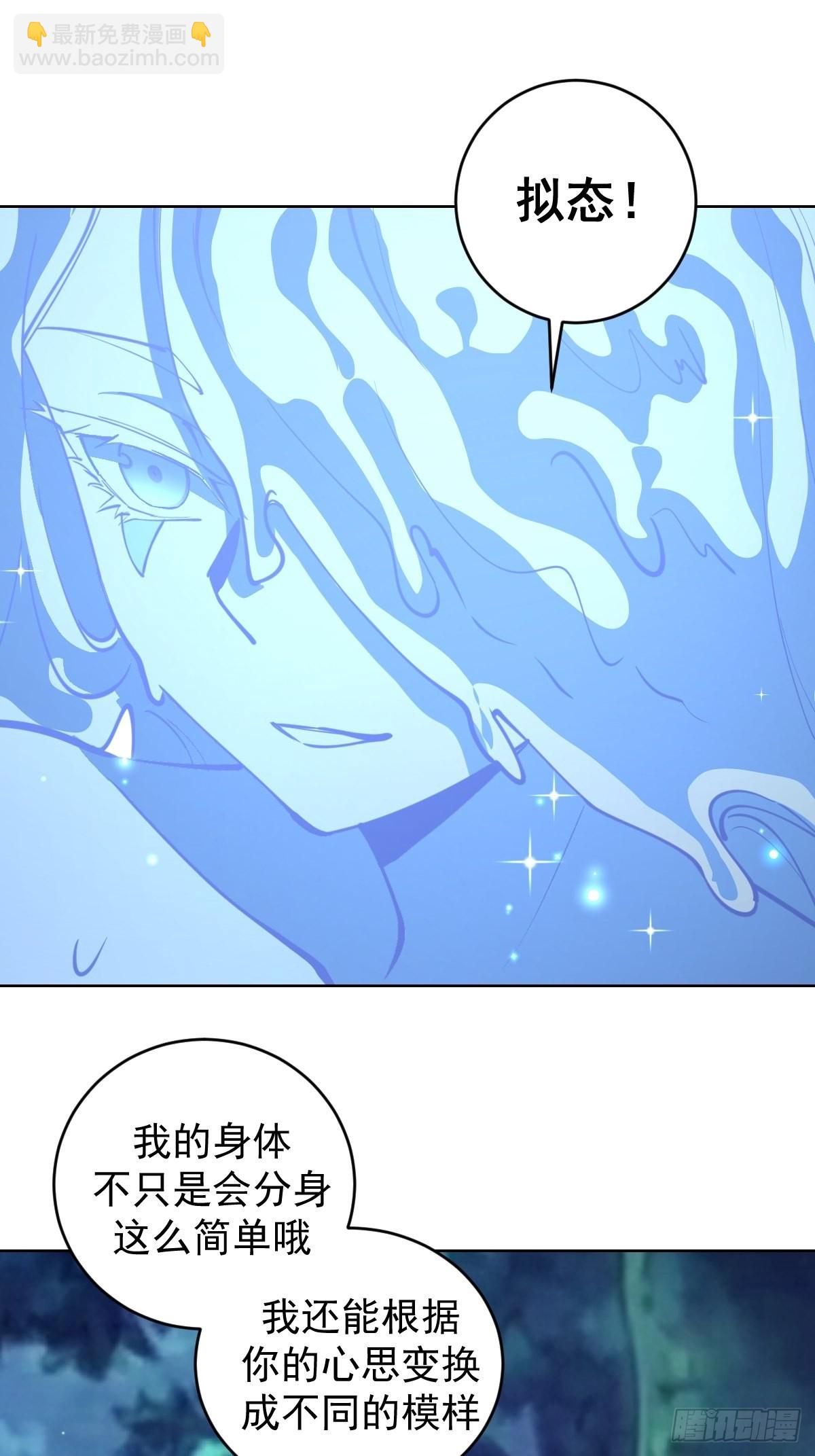 第211话：艾艾的实力-第215话