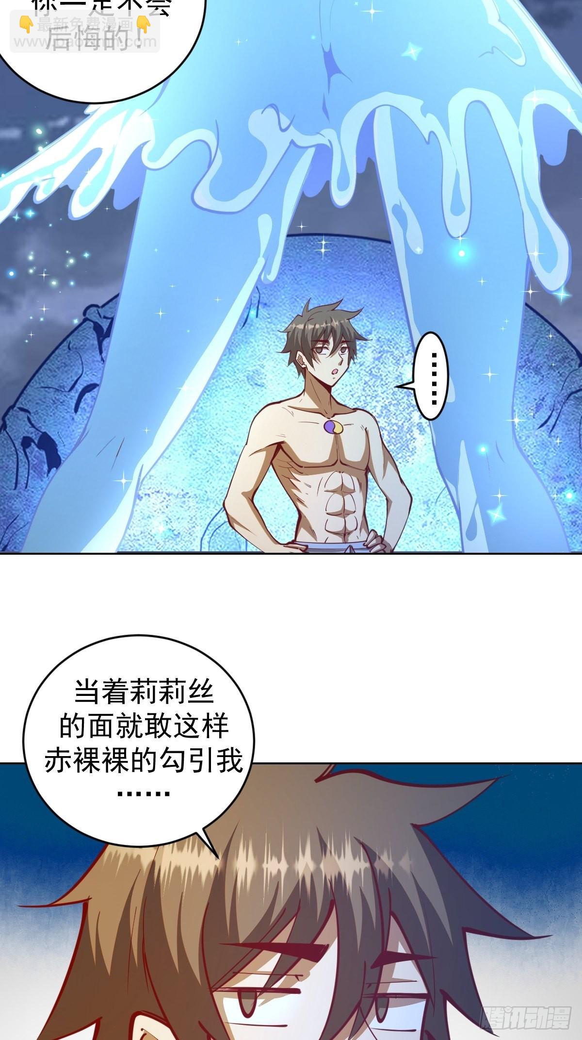 第211话：艾艾的实力-第215话