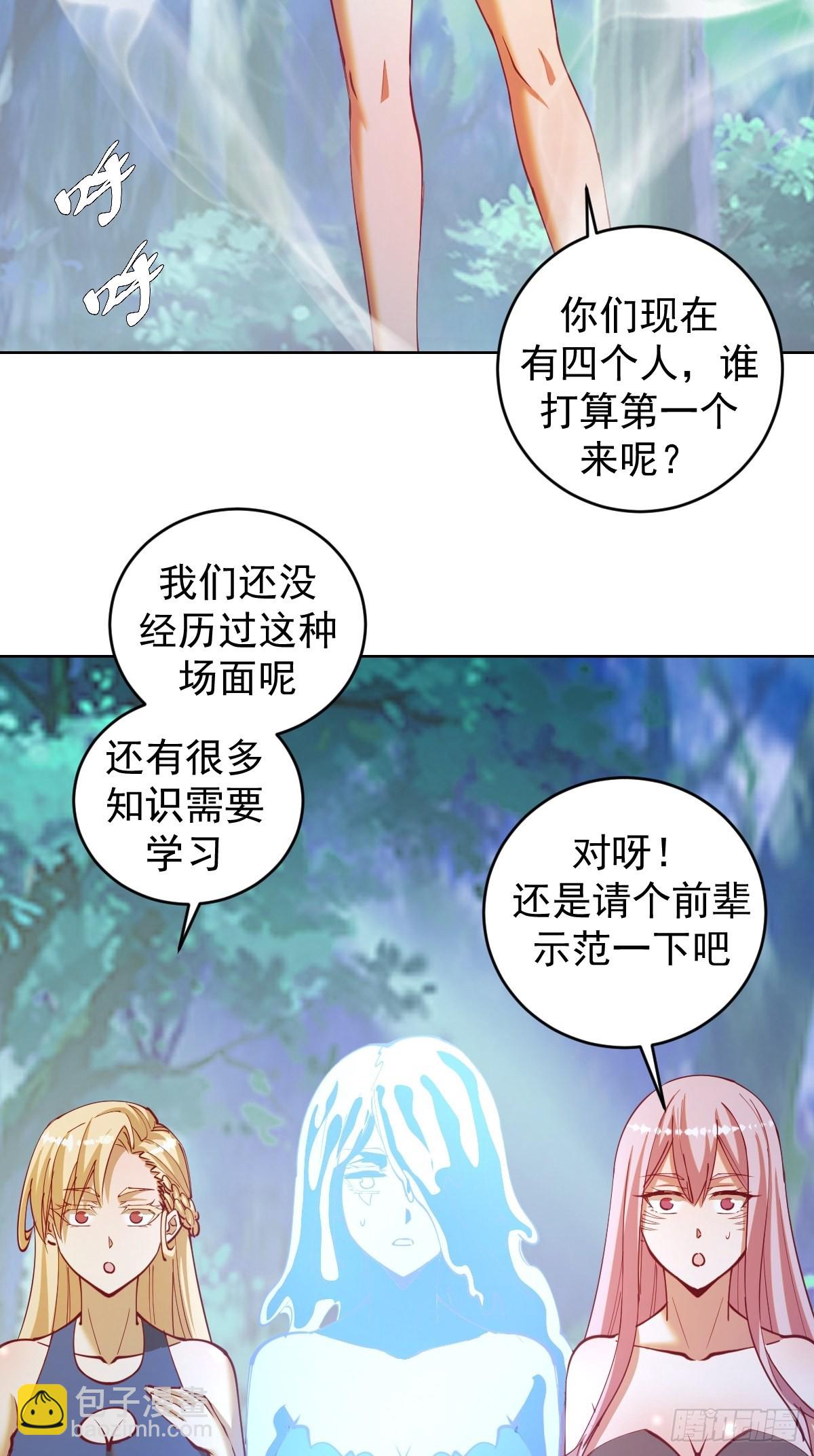 第213话：圣光十字军-第217话