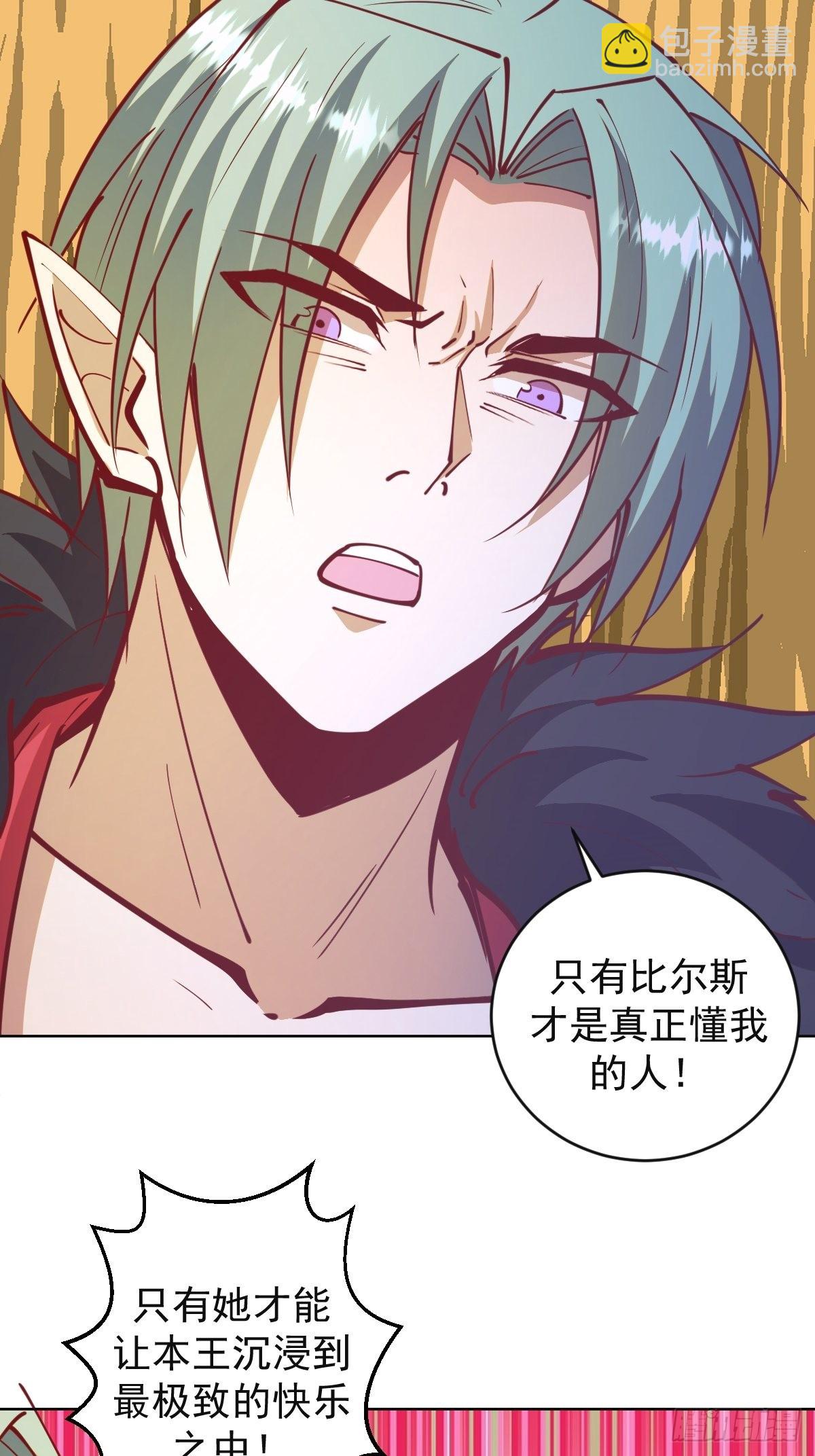 第215话：酒池肉林-第219话