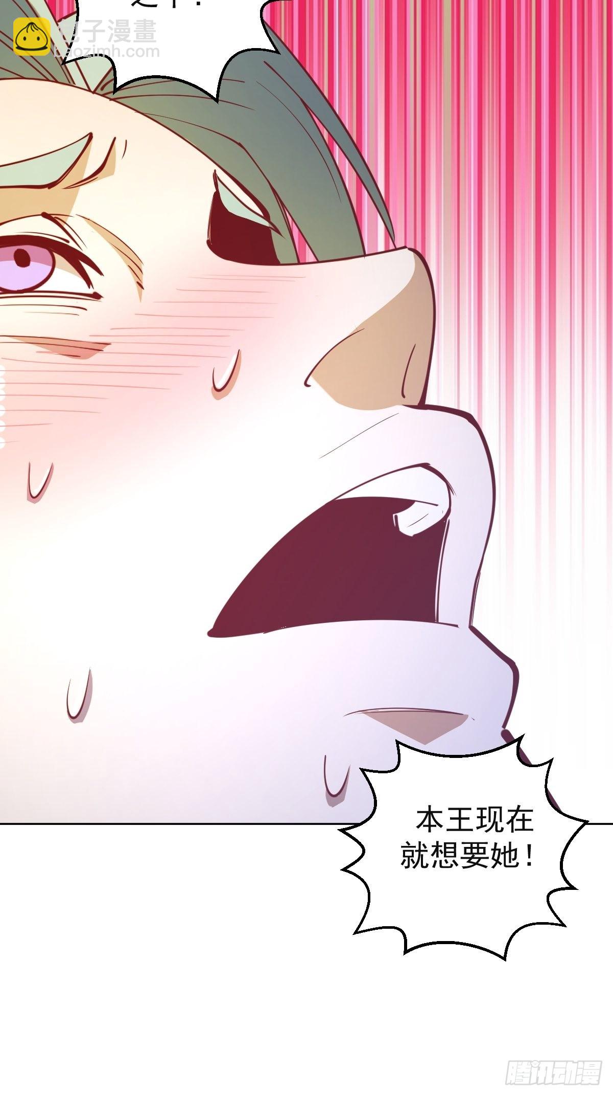 第215话：酒池肉林-第219话