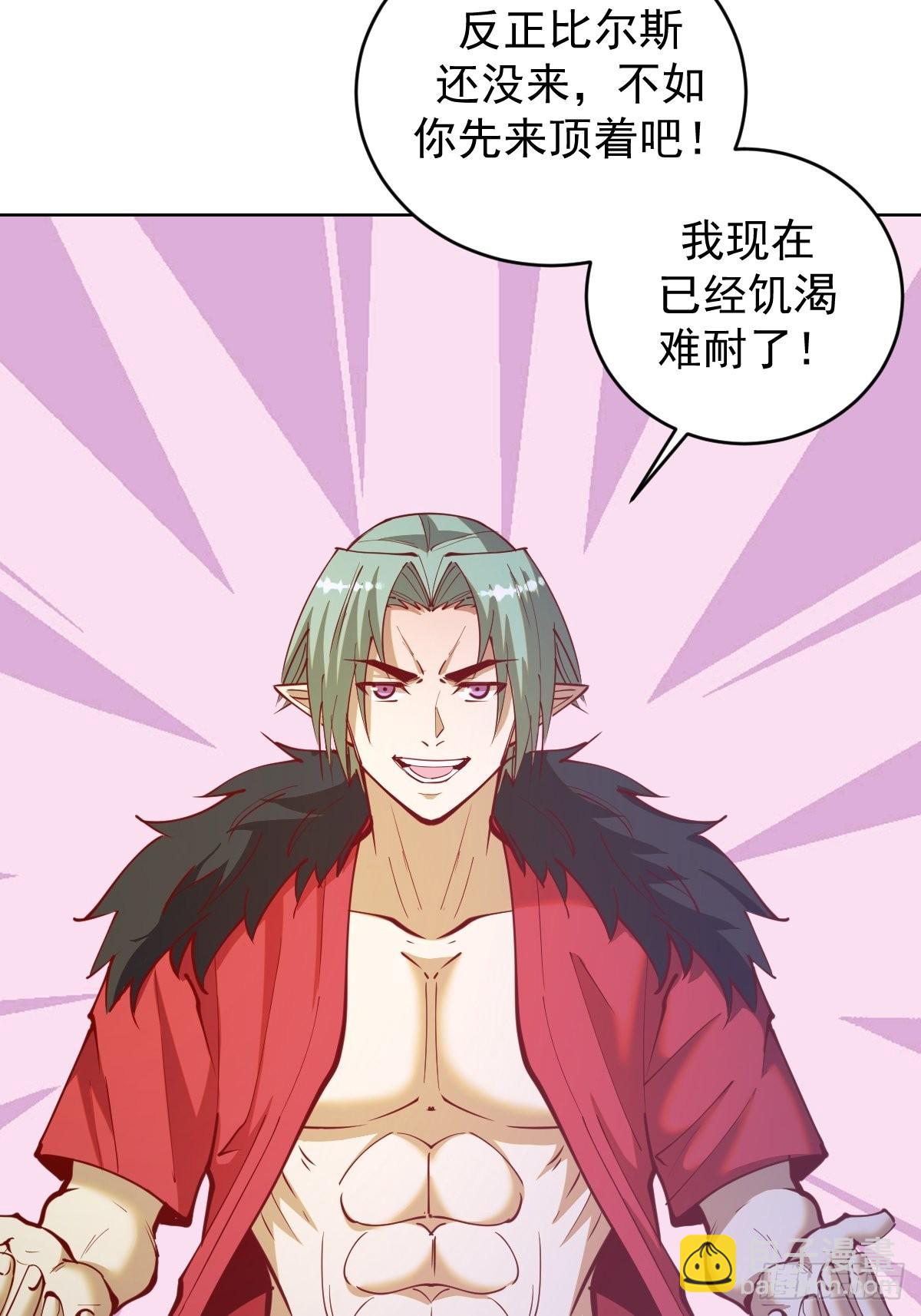 第215话：酒池肉林-第219话