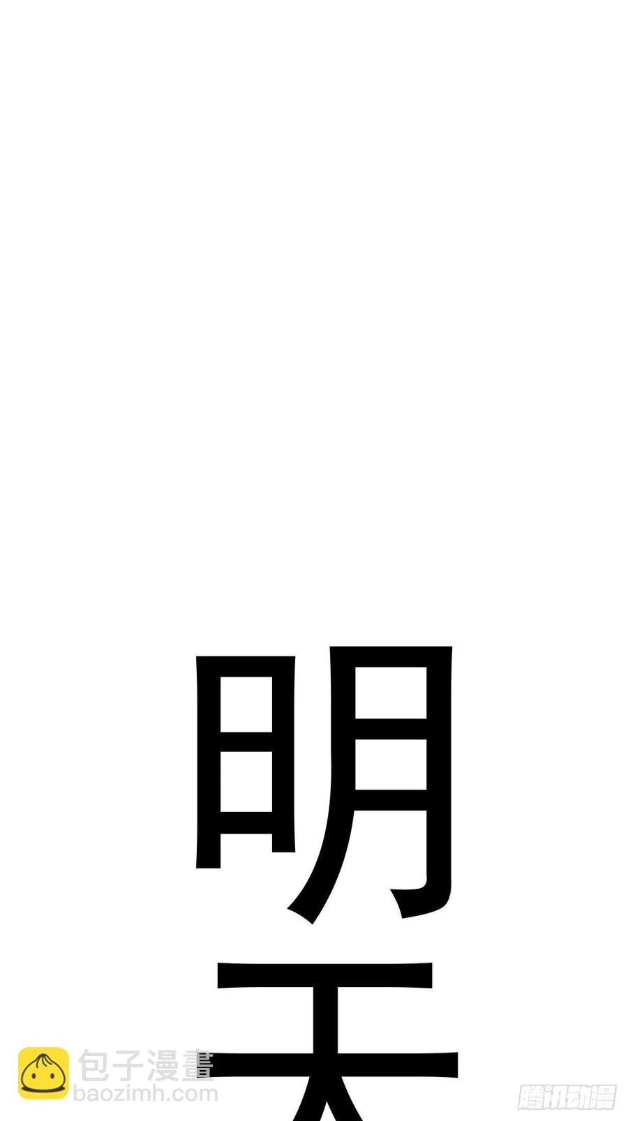 第22话：忐忑的院长-第23话