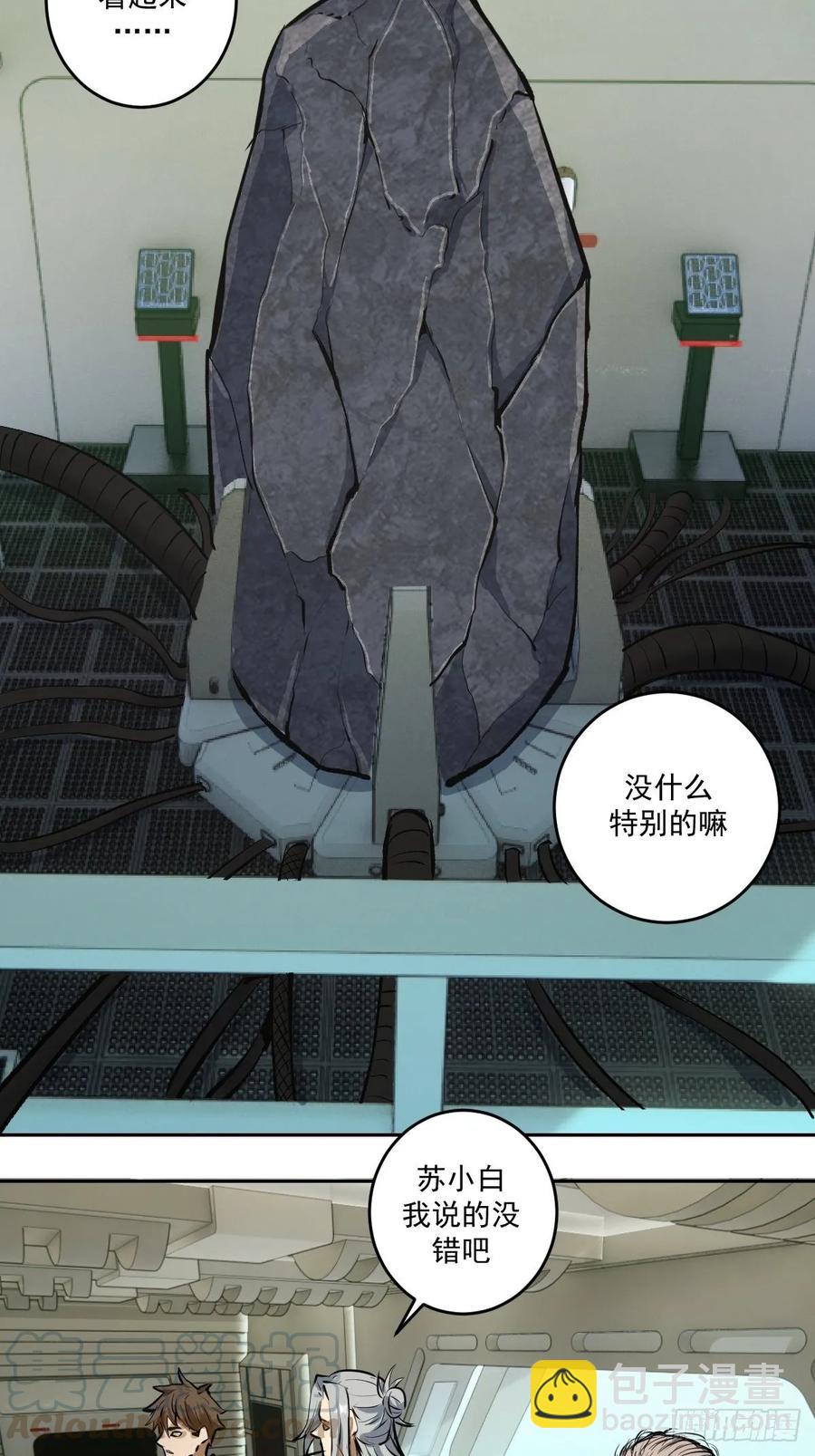 第22话：忐忑的院长-第23话