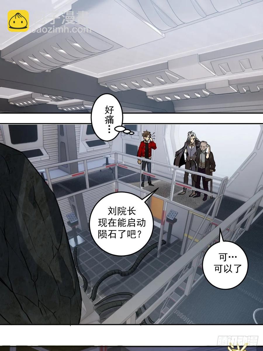 第22话：忐忑的院长-第23话