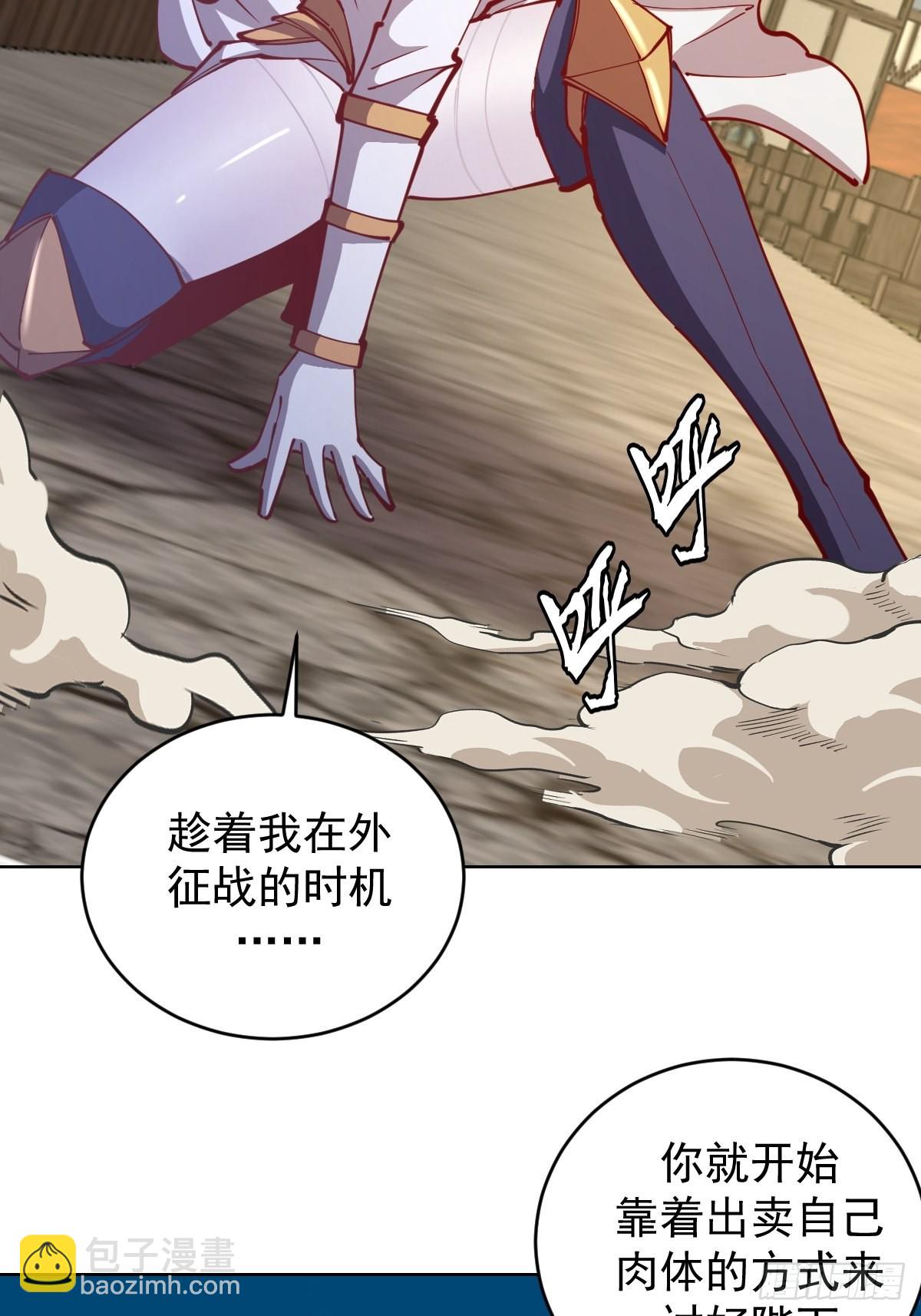第217话：行刺（二）-第221话