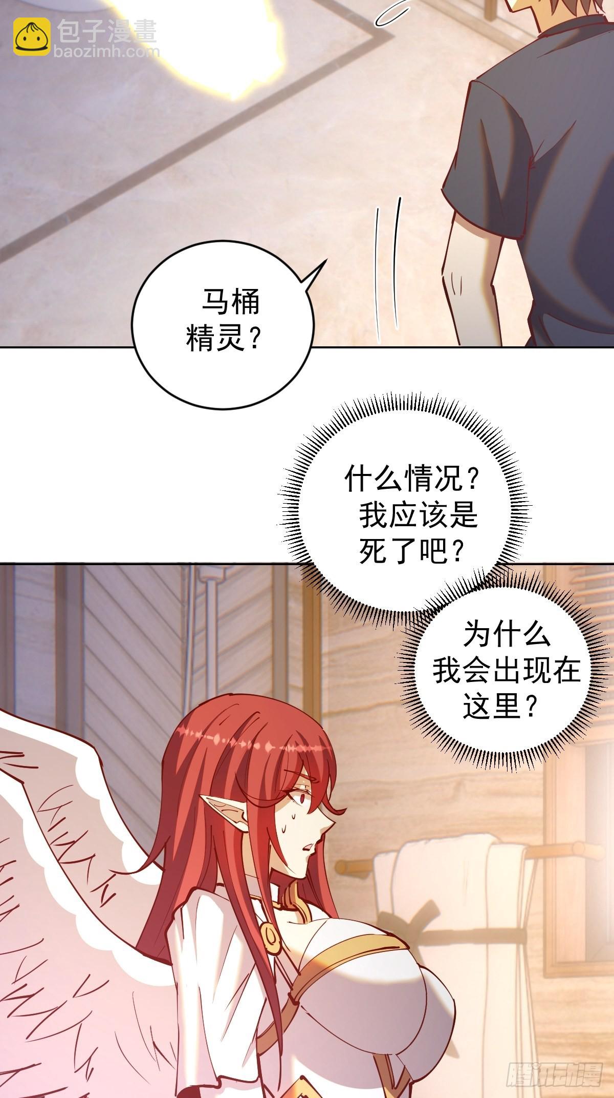 第219话：苏小白的早晨-第223话