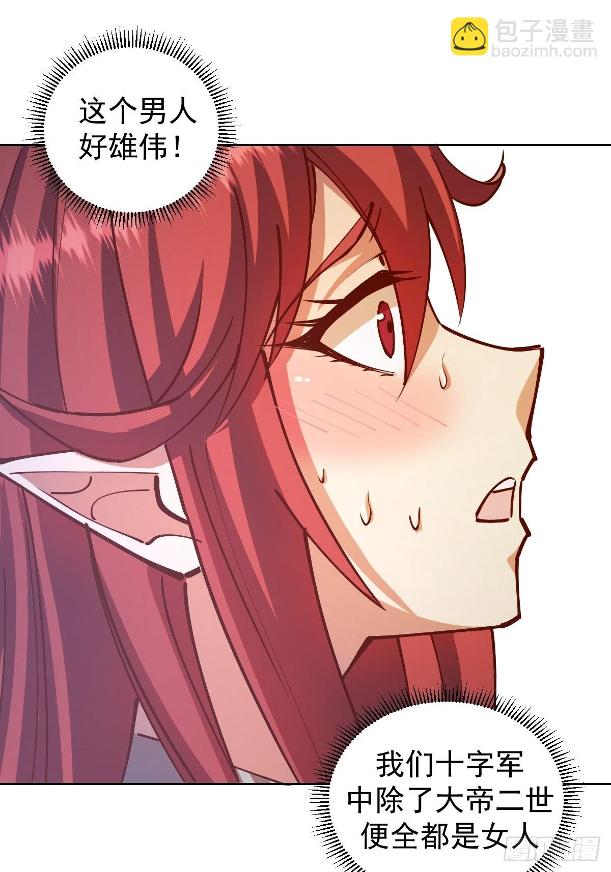 第219话：苏小白的早晨-第223话