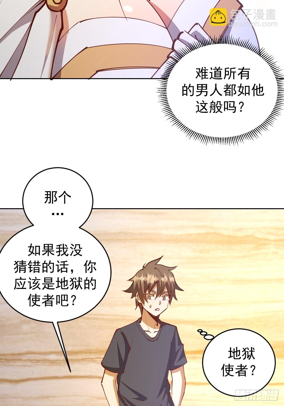 第219话：苏小白的早晨-第223话