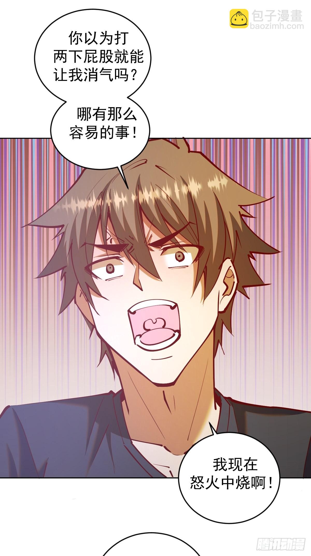 第221话：瓶儿也要-第225话